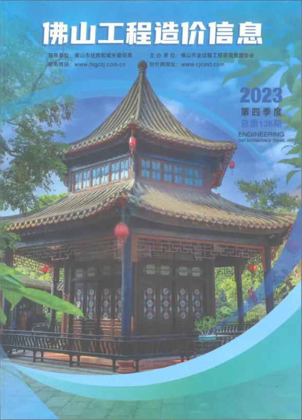佛山市2023年4季度10、11、12月工程信息价PDF第一页