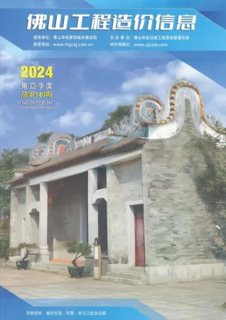 佛山市2024年12月造价信息pdf截图