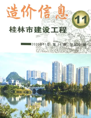 桂林市2025年11月造价信息详解首图