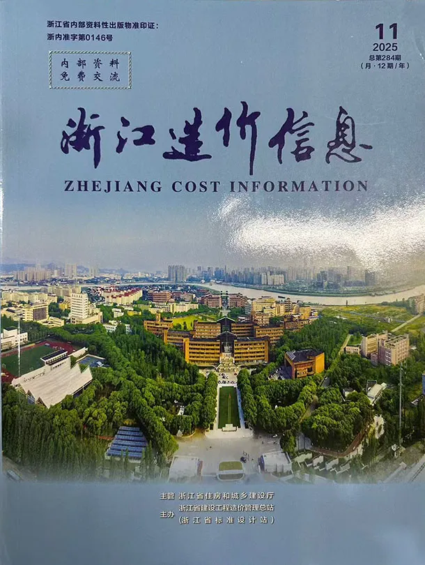 浙江省2025年11月工程造价信息价扫描件PDF