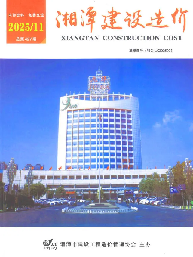 湘潭2025年11月材料价格依据期刊扫描件pdf 湘潭2025年11月材料价格依据