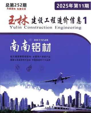 玉林市造价信息2025年11月含义介绍首图