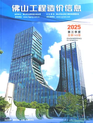 佛山市2025年3季度7、8、9月造价信息内容背书首图(工程材料定价参考)