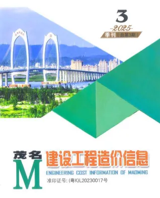 茂名市2025年3季度7、8、9月造价信息结构分析首图(工程材料汇编)