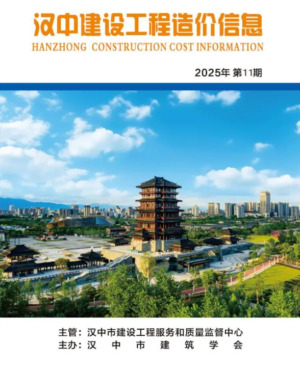 汉中市2025年11月建材价格PDF第一页