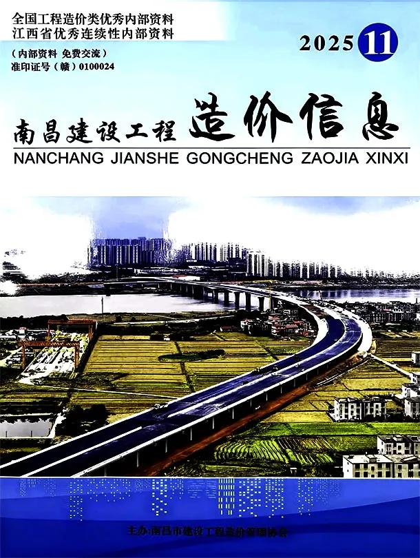 南昌市2025年11月工程信息价扫描件PDF