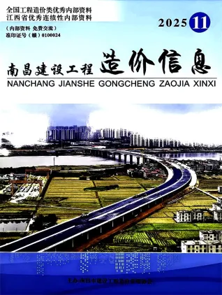 2025年南昌施工水电工程信息价网第一页