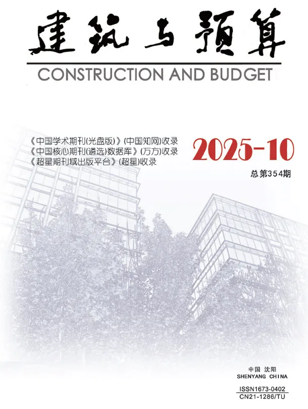 辽宁省2025年10月电子版建筑与预算(造价信息)封面