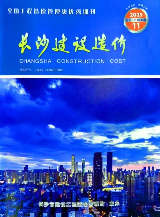 长沙市2025年11月造价信息简介首图(工程合同材料核定价)