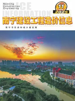 南宁市造价信息2025年11月下半月含义介绍首图(工程材料汇编)