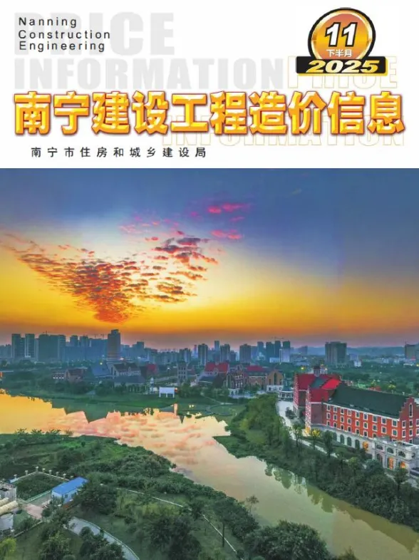 南宁2025年11月下半月建材造价信息