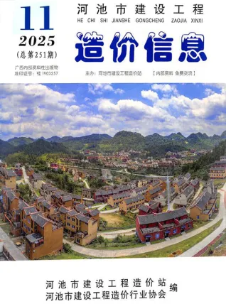 河池市2025年11月造价信息内容背书首图
