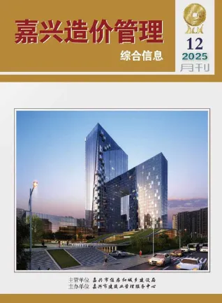 嘉兴市2025年12月造价信息详解首图