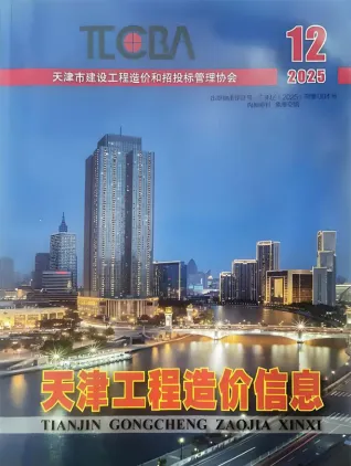 天津市2025年12月造价信息结构分析首图(建材价格汇编)