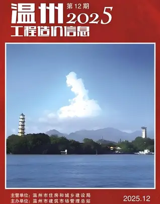 造价信息期刊PDF扫描件电子版