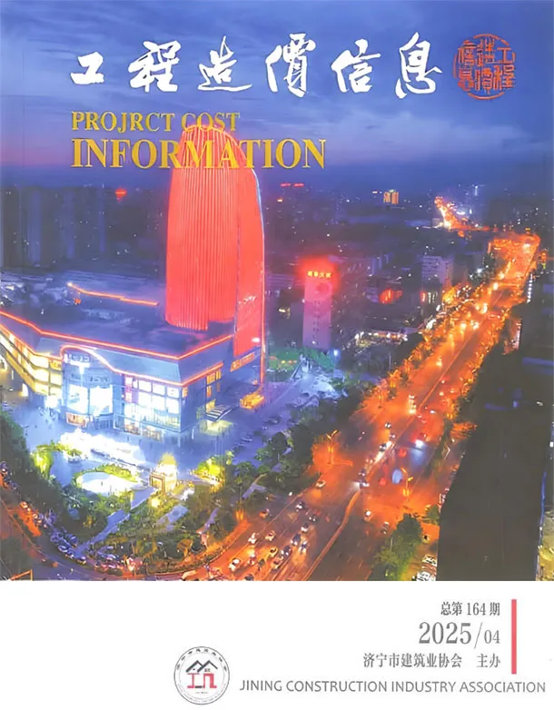 济宁市2025年9、10月(第4期)工程造价信息(建材价格信息)封面
