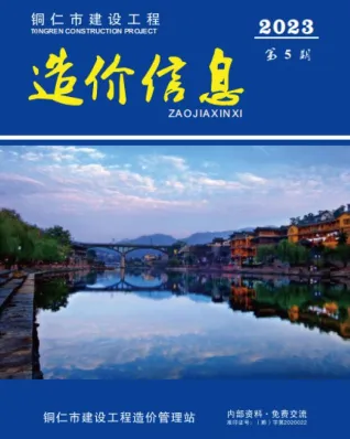 铜仁市造价信息2023年5月结构分析首图(工程建筑招投标参考文件)
