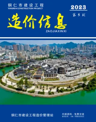 铜仁市造价信息2023年6月详解首图