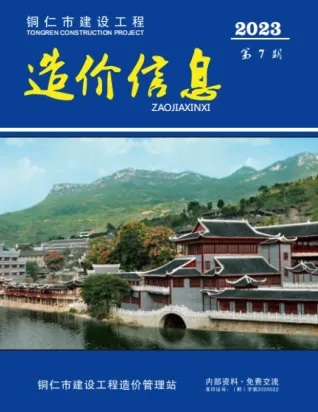 贵州省官方电子版造价信息展示页