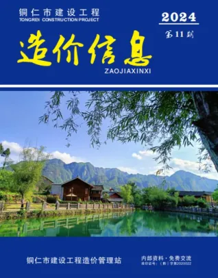 铜仁市造价信息2024年11月取定说明首图(工程价格参考信息)