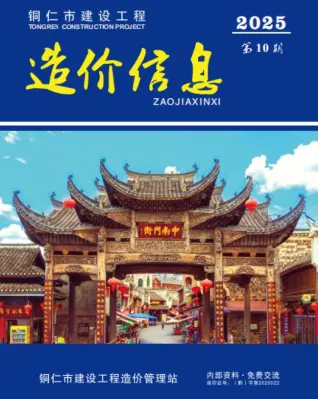 造价信息期刊PDF扫描件电子版