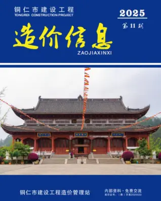 造价信息期刊PDF扫描件电子版