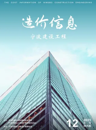 宁波市2025年12月造价信息结构分析首图(工程材料定价参考)