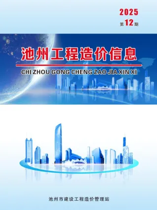池州市2025年12月造价信息详解首图(工程材料指导价)