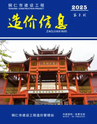 铜仁市造价信息2025年2月详解首图