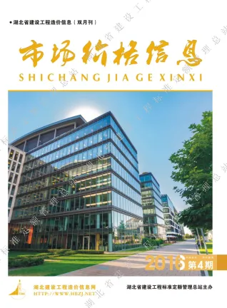 湖北省造价信息2016年4期架构解析首图(工程材料指导价)