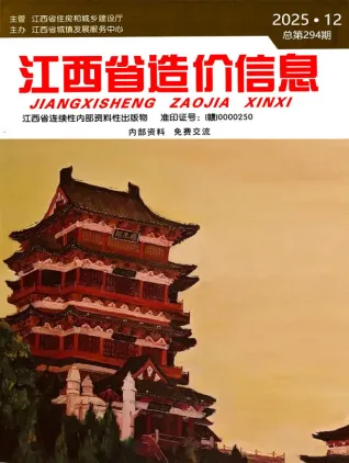江西省造价信息2025年12月取定说明首图