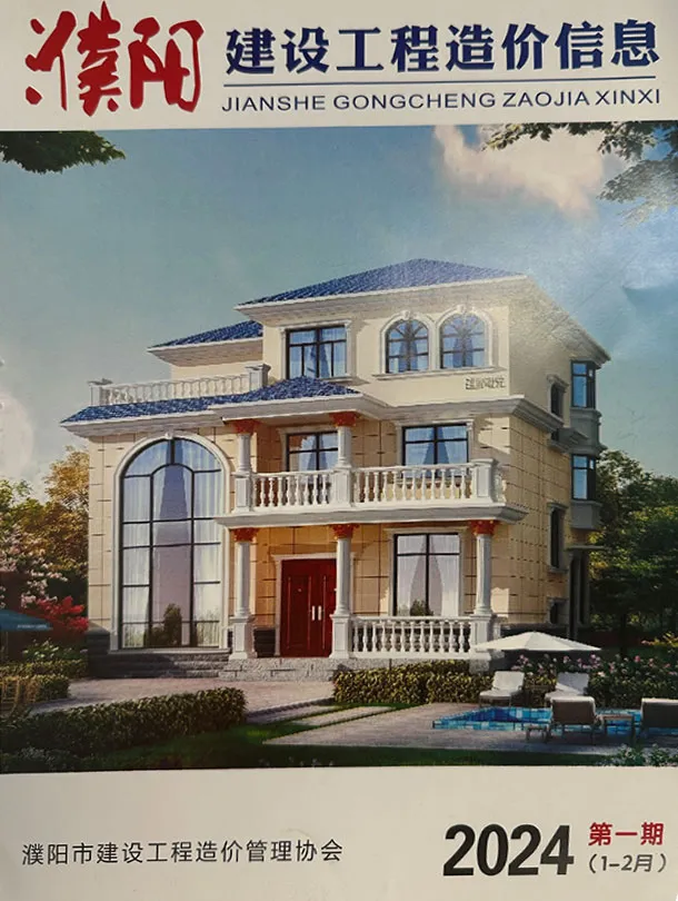 濮阳市2024年1、2月(第1期)工程造价信息价扫描件PDF