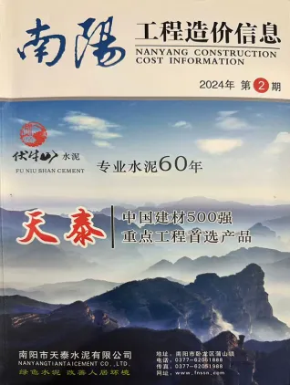 南阳市造价信息2024年3、4月(第2期)详解首图(工程合同材料核定价)