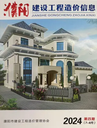 濮阳2024年7、8月(第4期)工程造价信息价PDF电子版