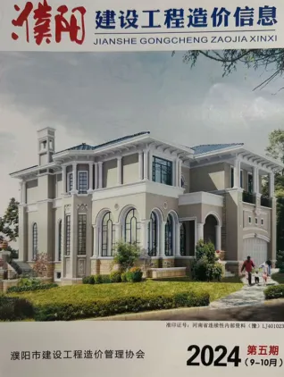 濮阳市官方电子版造价信息封面