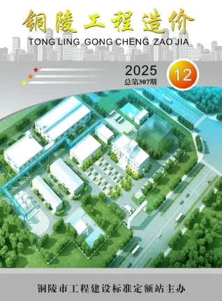 铜陵市2025年12月造价信息详解首图(工程价格参考信息)