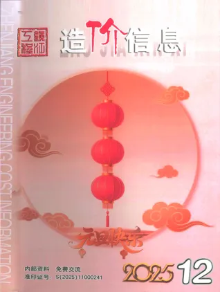 镇江2025年12月工程造价信息价PDF电子版