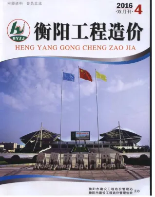 衡阳市官方电子版造价信息