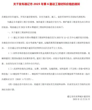 造价信息期刊PDF扫描件电子版