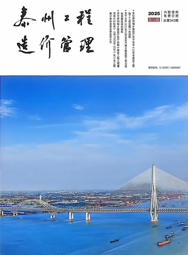 2025年12月泰州工程造价管理(造价信息)第一页
