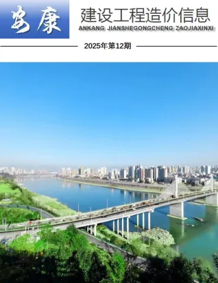 安康市2025年12月造价信息简介首图(建材价格汇编)