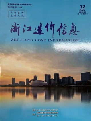 2025年12月浙江造价信息(建材指导价)第一页