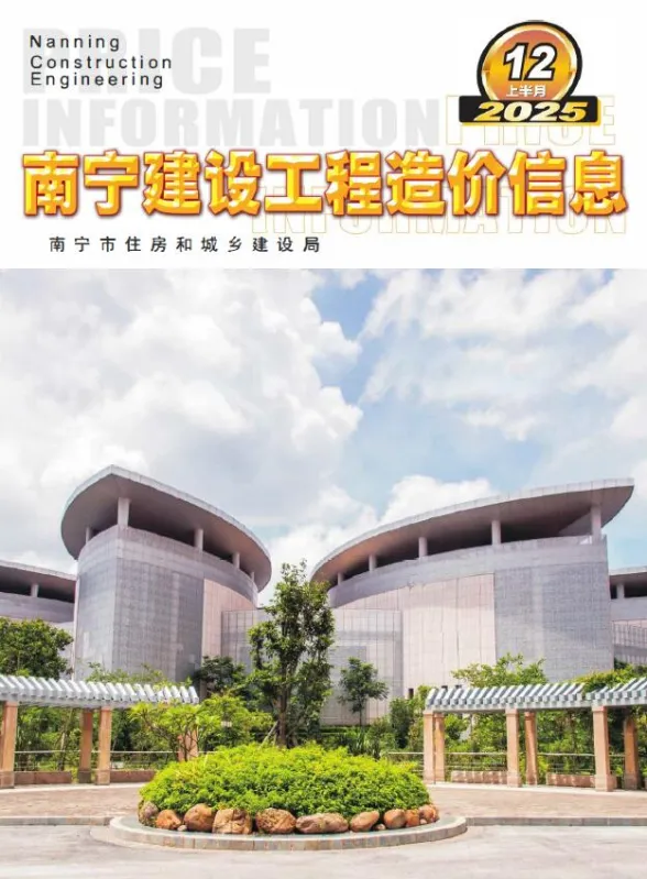 南宁市2025年12月建材造价信息PDF第一页