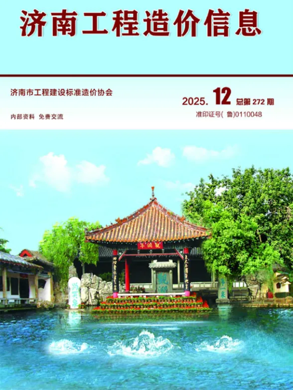 济南市2025年12月建材造价信息PDF第一页