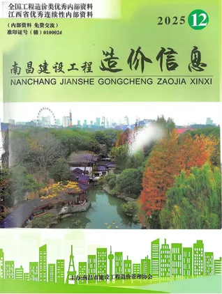 南昌2025年12月工程造价信息价PDF电子版