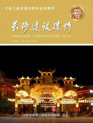 长沙市2025年12月造价信息pdf照片