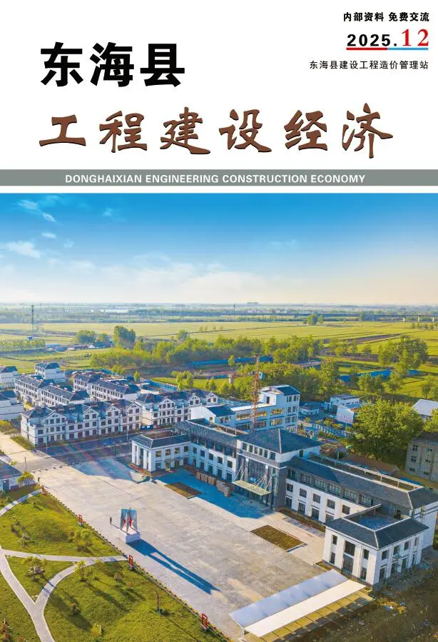 东海市2025年12月工程造价信息价扫描件PDF