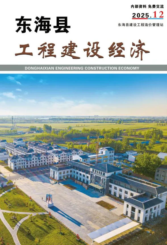 东海县2025年12月建材指导价PDF第一页