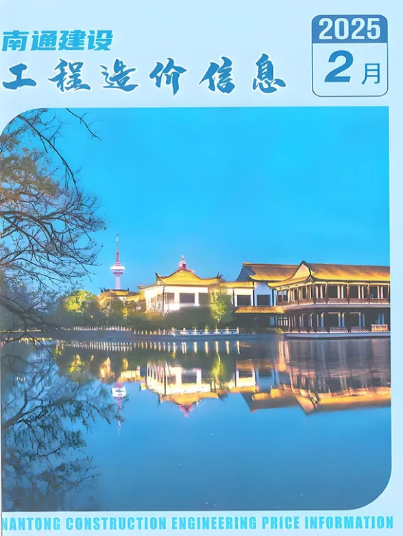 南通市2025年2月工程招标价PDF第一页