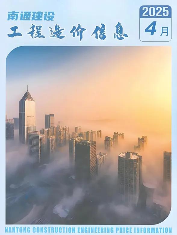 南通市2025年4月工程招标价PDF第一页